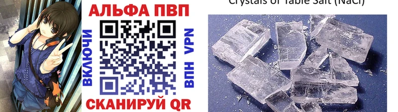 A PVP Crystall Белебей