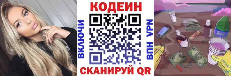 Codein напиток Lean (лин)  как найти наркотики  Белебей 