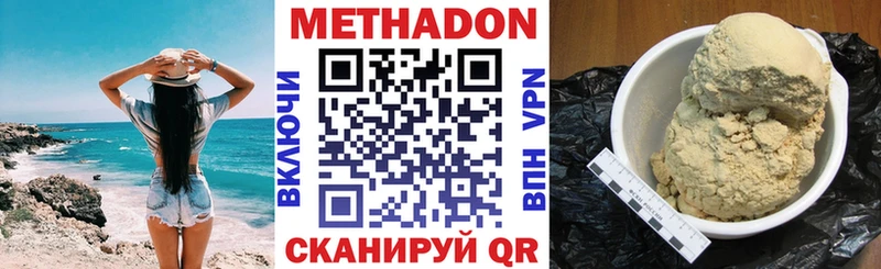 МЕТАДОН мёд shop телеграм Белебей МЕГА